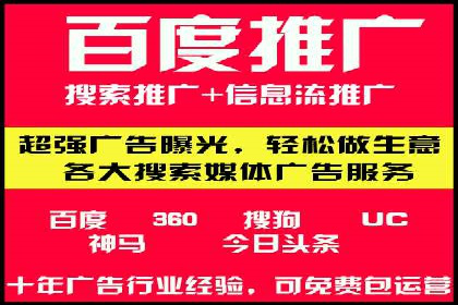 百度竞价推广代运营成功案例深度剖析
